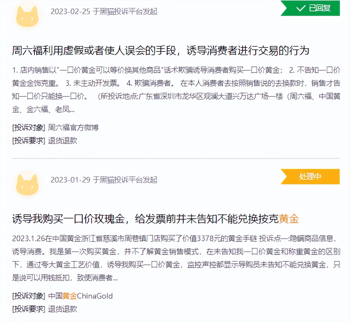 315黄金最新报价,一口价黄金315