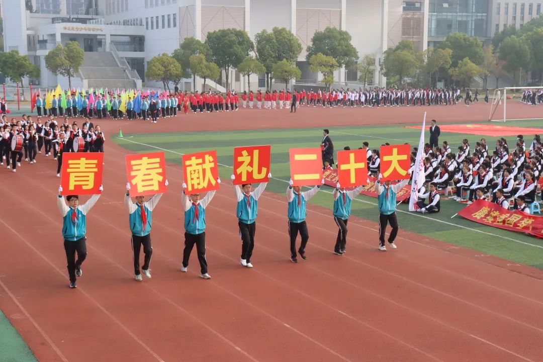 树人九龙湖校区开学典礼,树人运动会