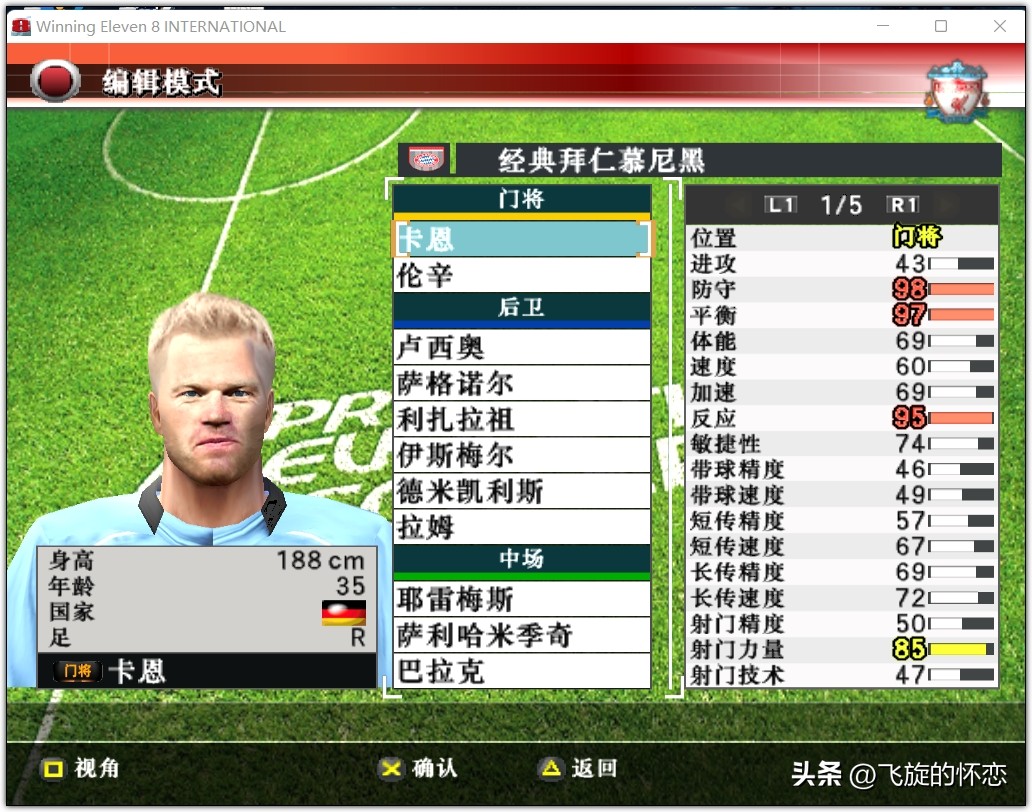 2024年实况足球新年礼物,实况足球新年礼物