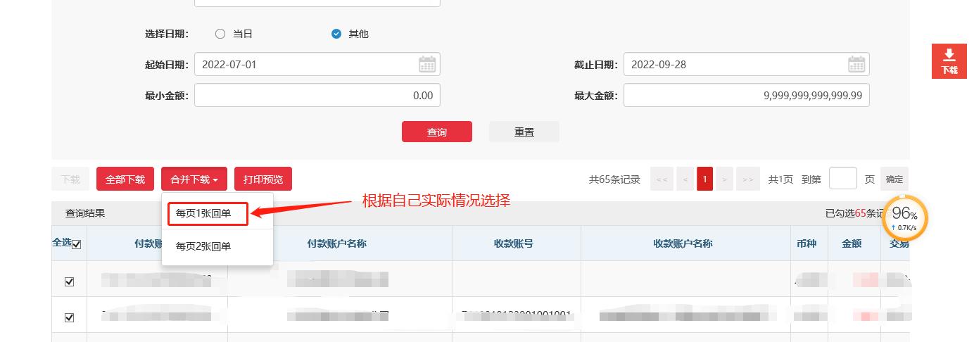 中信银行企业回单怎样导出电子版,中信手机银行交易明细如何导出