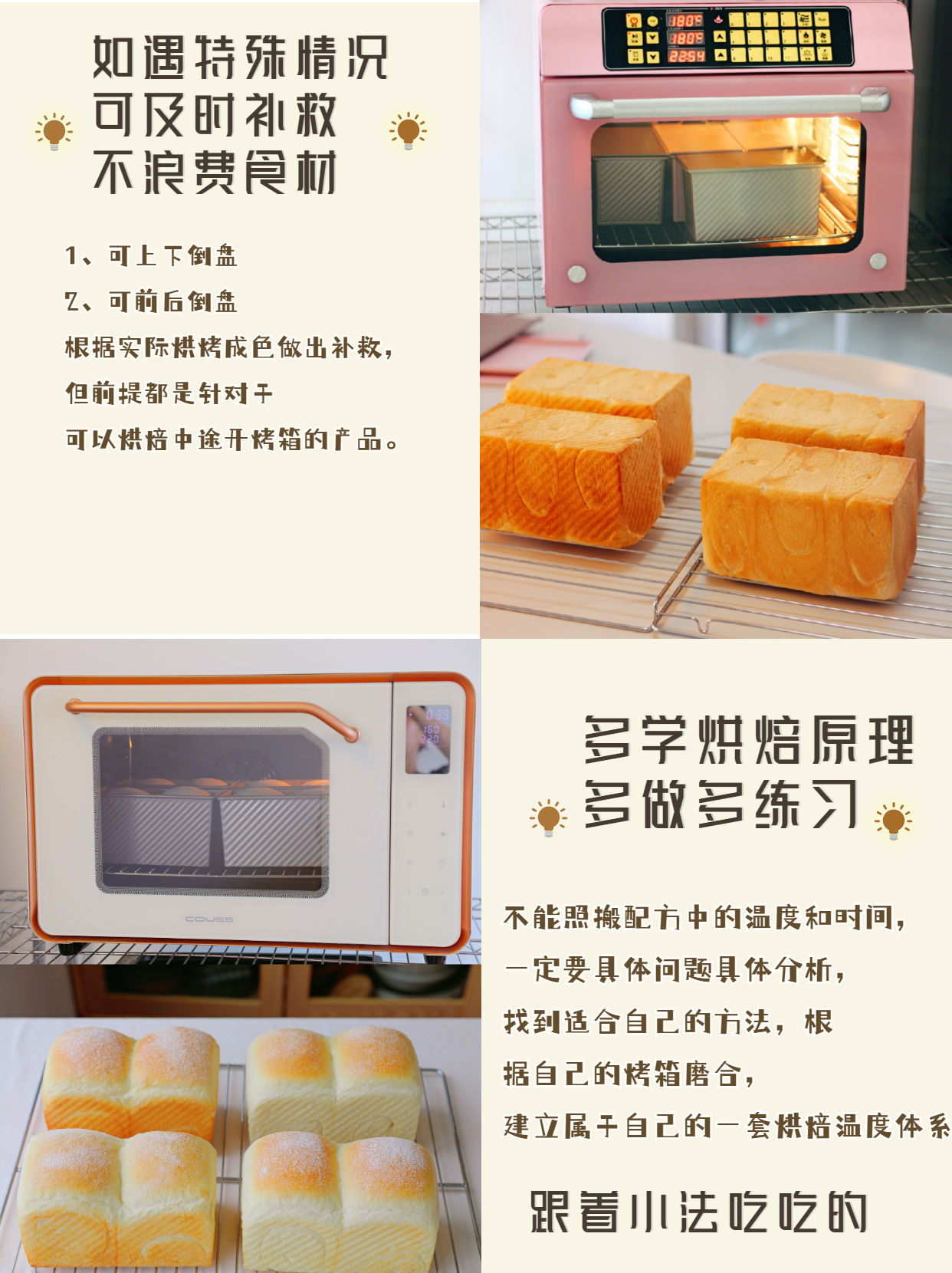 烤箱设定温度与实际温度,如何准确测量烤箱实际温度