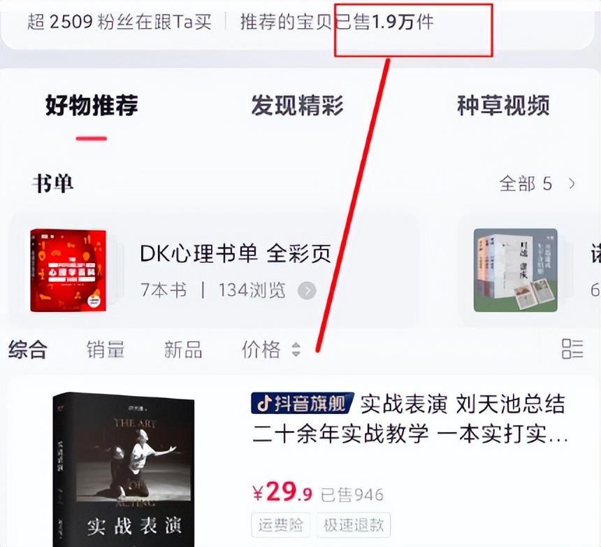 能赚钱的心理学技巧有哪些,心理学赚钱计划