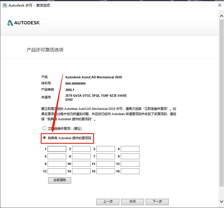 cadmechanical安装提示激活,cadmechanical2010安装教程
