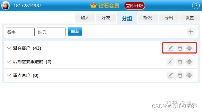 领英开发外贸客户应该怎么做,领英开发客户方法大全