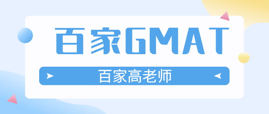 大连gmat培训课程,大连gmat最好的机构
