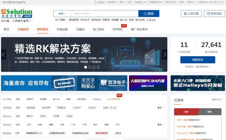 兼职程序员接私活平台,程序员网上哪个平台接私活