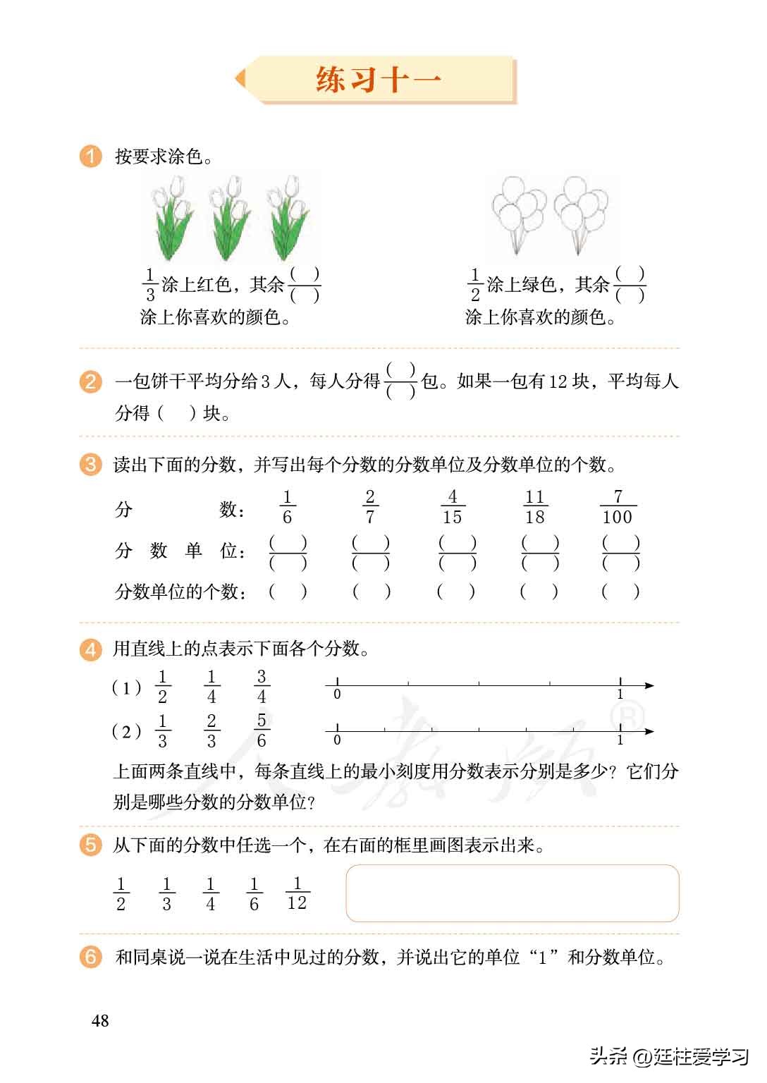 小学数学五年级下册练习题,小学数学五年级下册电子版北师大