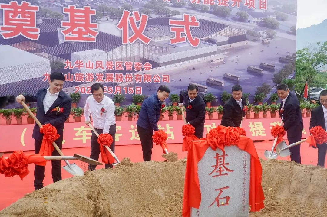 九华山交通转换中心电话,九华山交通换乘中心项目地址