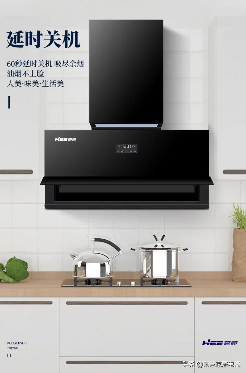 平板隐形，低空净吸，厨房新宠——豪意HE763油烟机