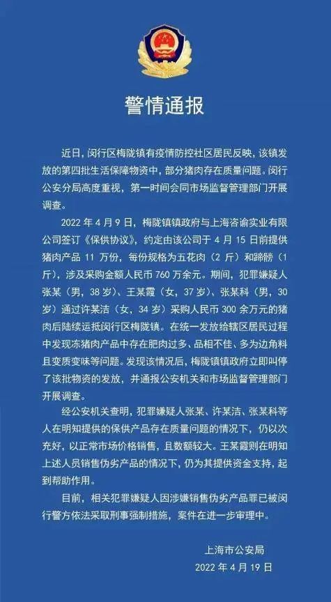 上海抗疫想胜利，必须干掉“沪弄鬼”
