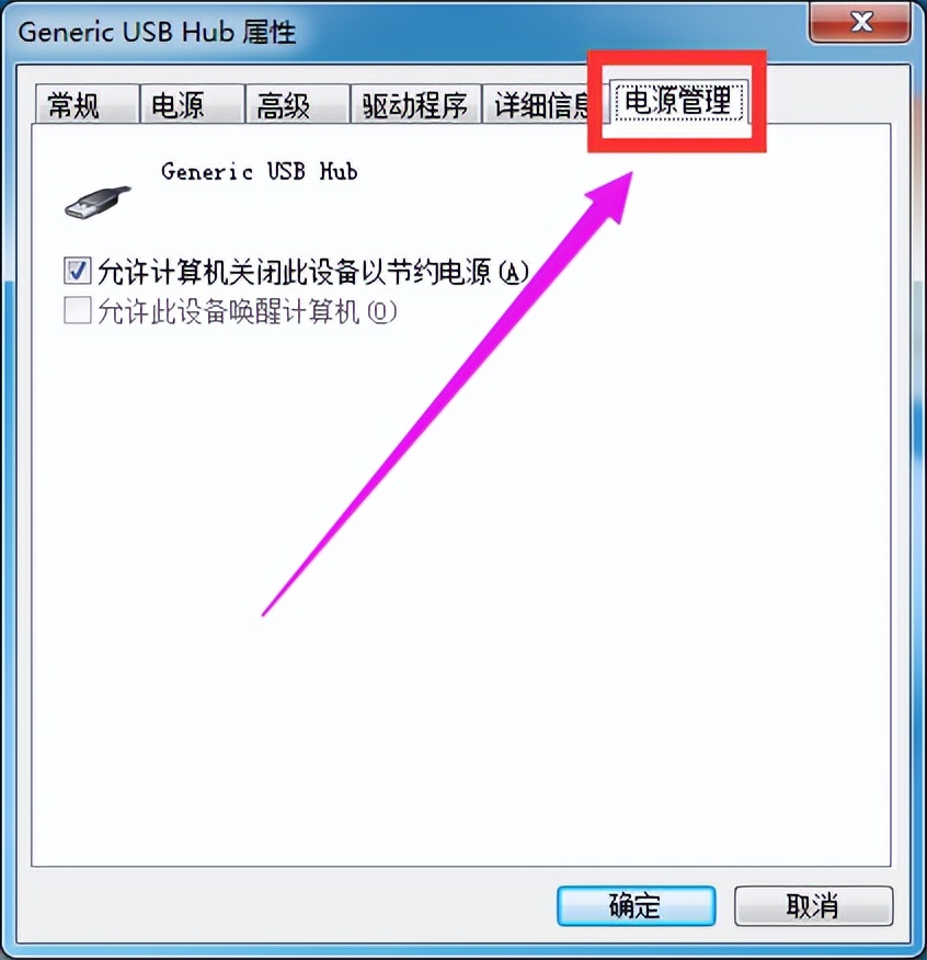usb插口供电不足需要配什么,usb接口电流不足怎么解决