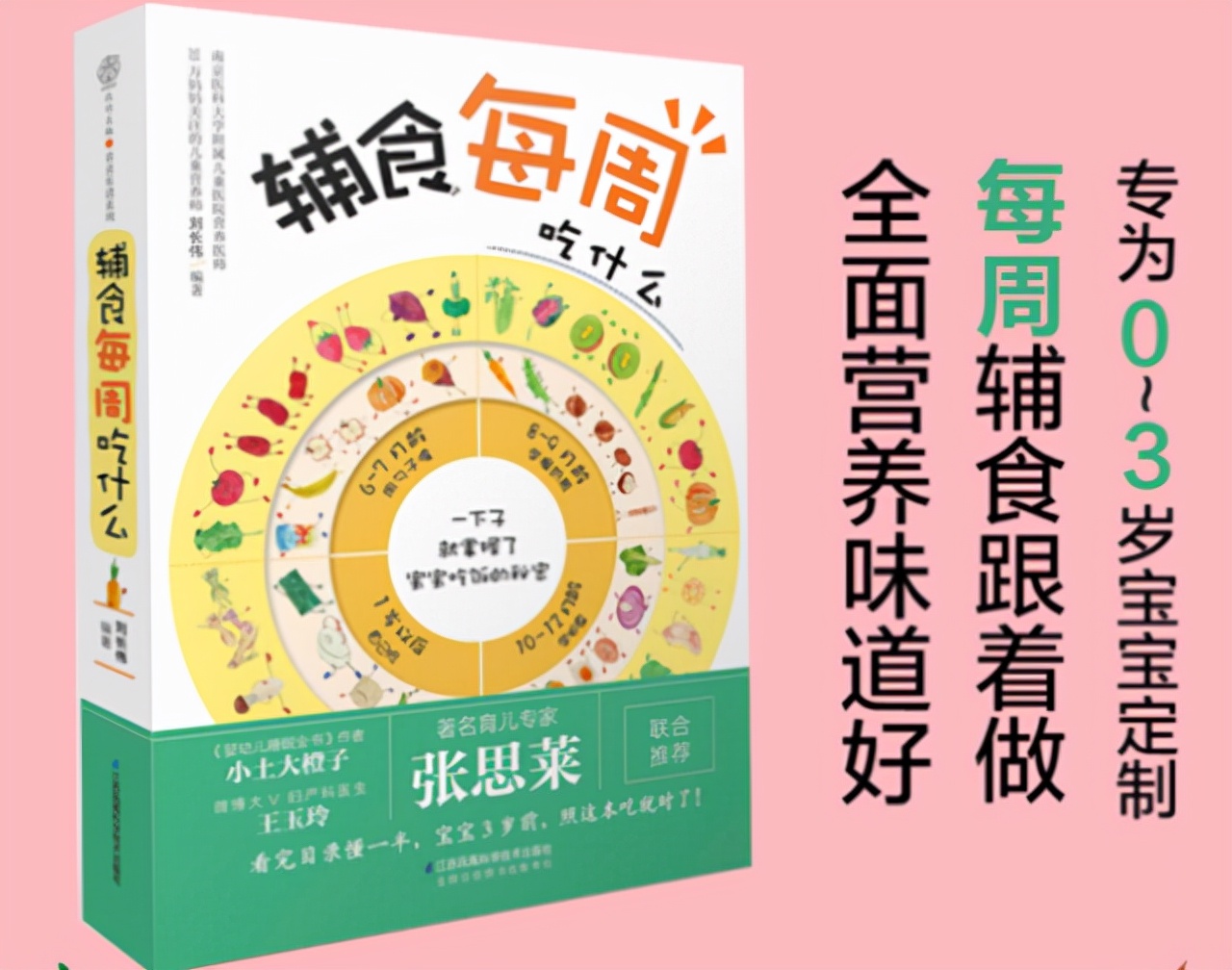 1岁宝宝只爱喝奶拒绝吃辅食，姥姥找出原因，宝妈：我太难了