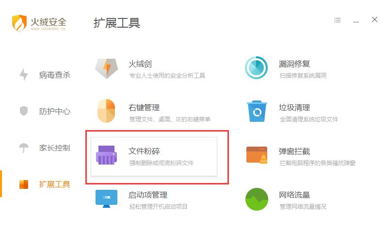 360杀毒软件怎么卸载干净,怎样彻底卸载360杀毒软件