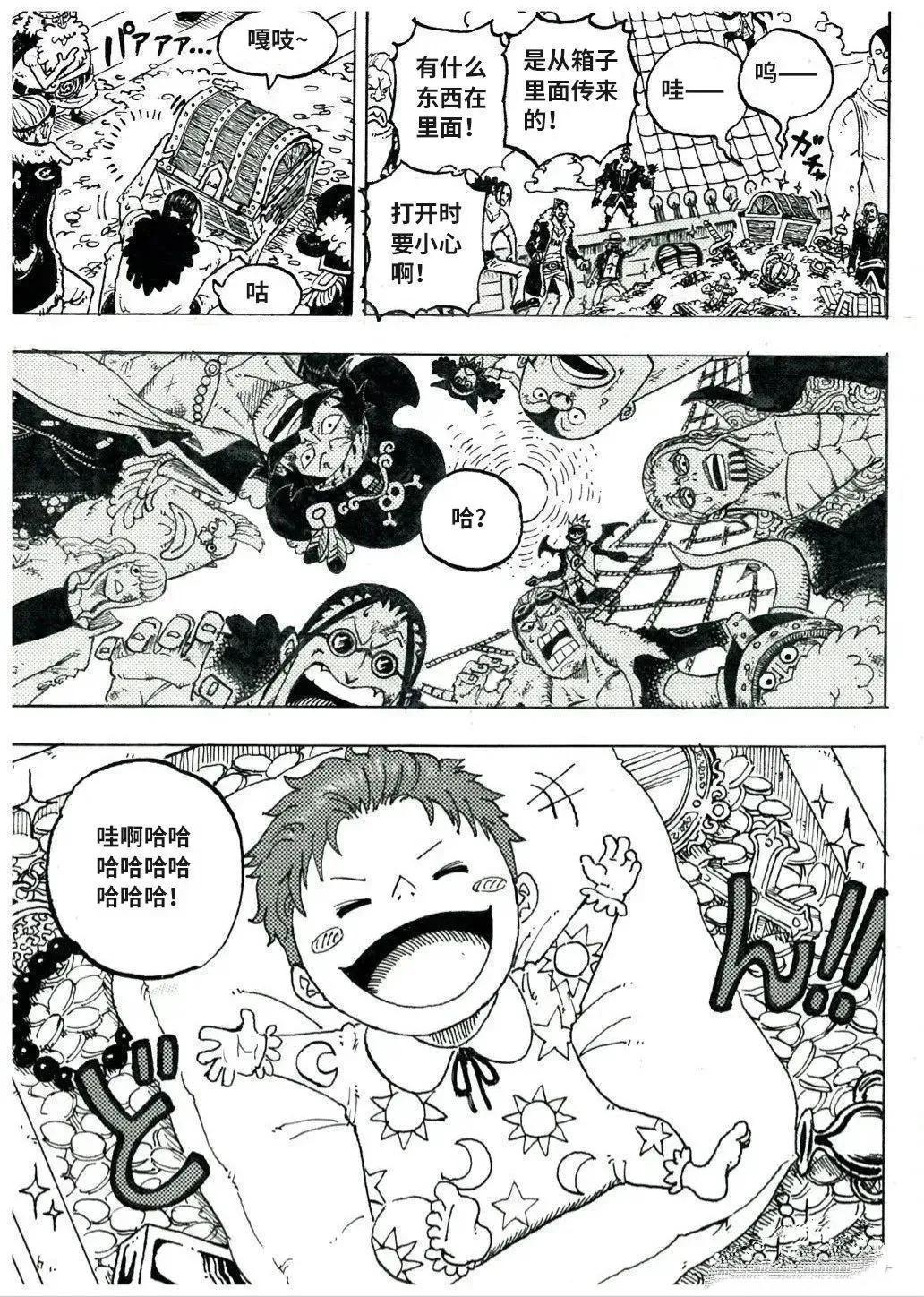 海贼王1078红发皇帝之怒,海贼王1076话红发