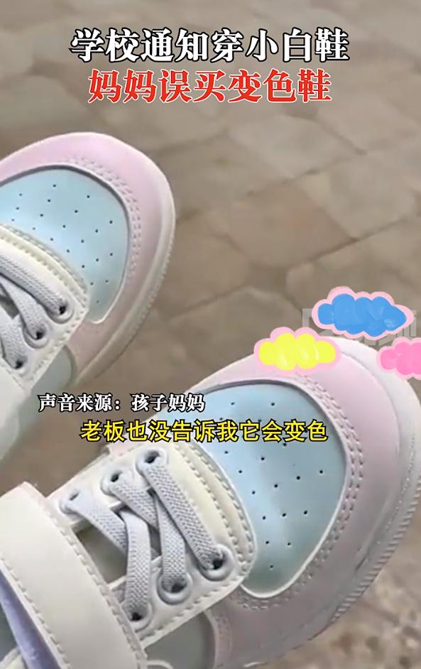 小白鞋不见阳光,小白鞋不能见光