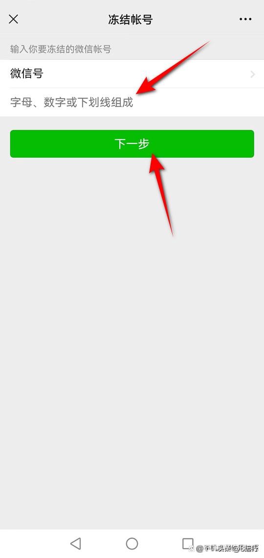 微信被自己冻结了可以马上解冻吗,微信被司法冻结了怎么快速解冻