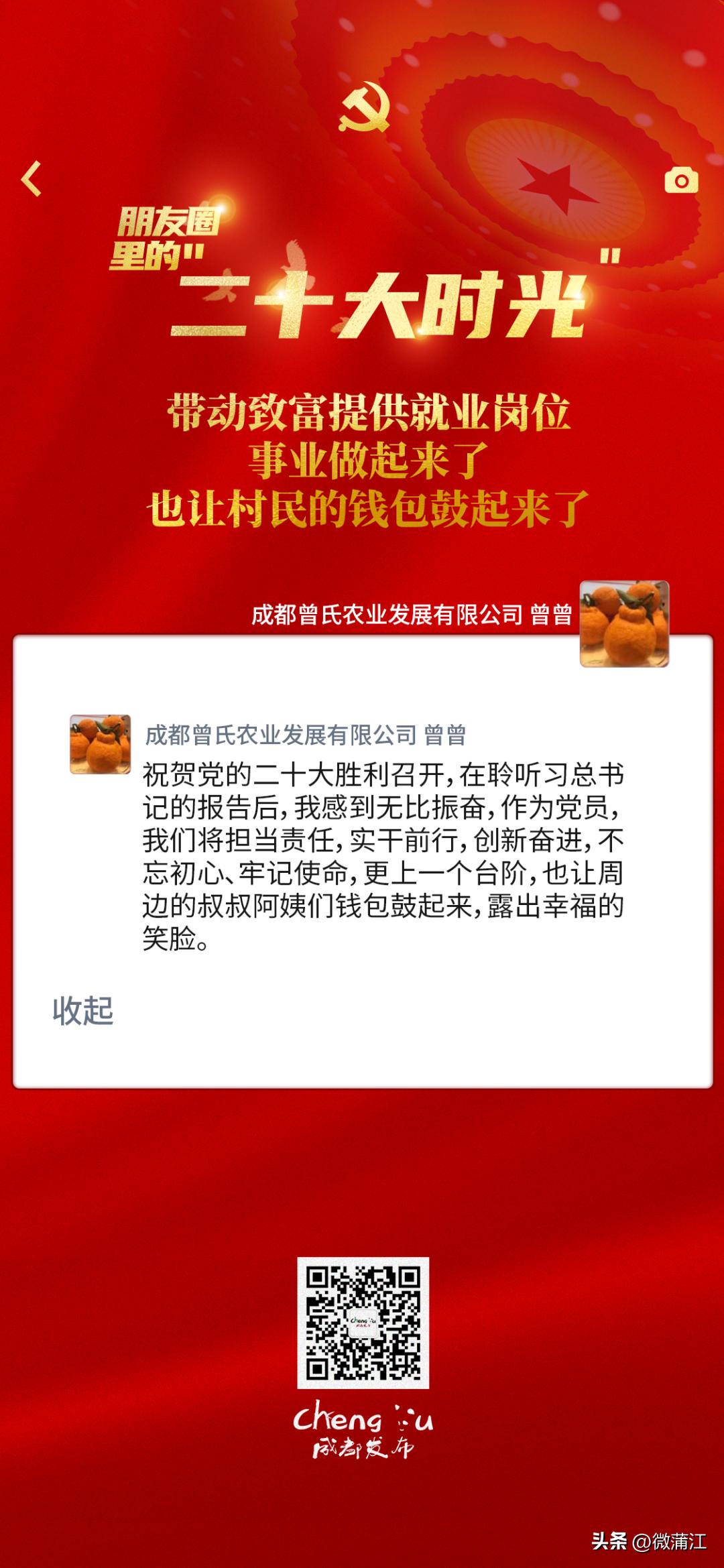 朋友圈里的二十大时光|年销数千万元！“95后”返乡卖猕猴桃：要让乡亲钱包鼓起来