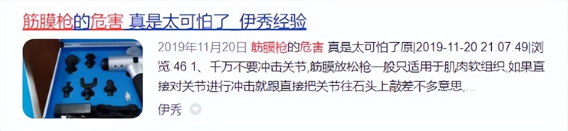 筋膜枪的危害使用中的五大误区,筋膜枪的好处与坏处