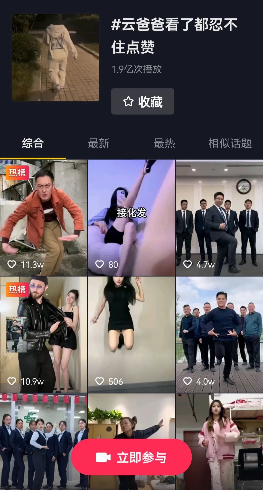 江疏影和靳东尬舞,胡歌靳东尬舞