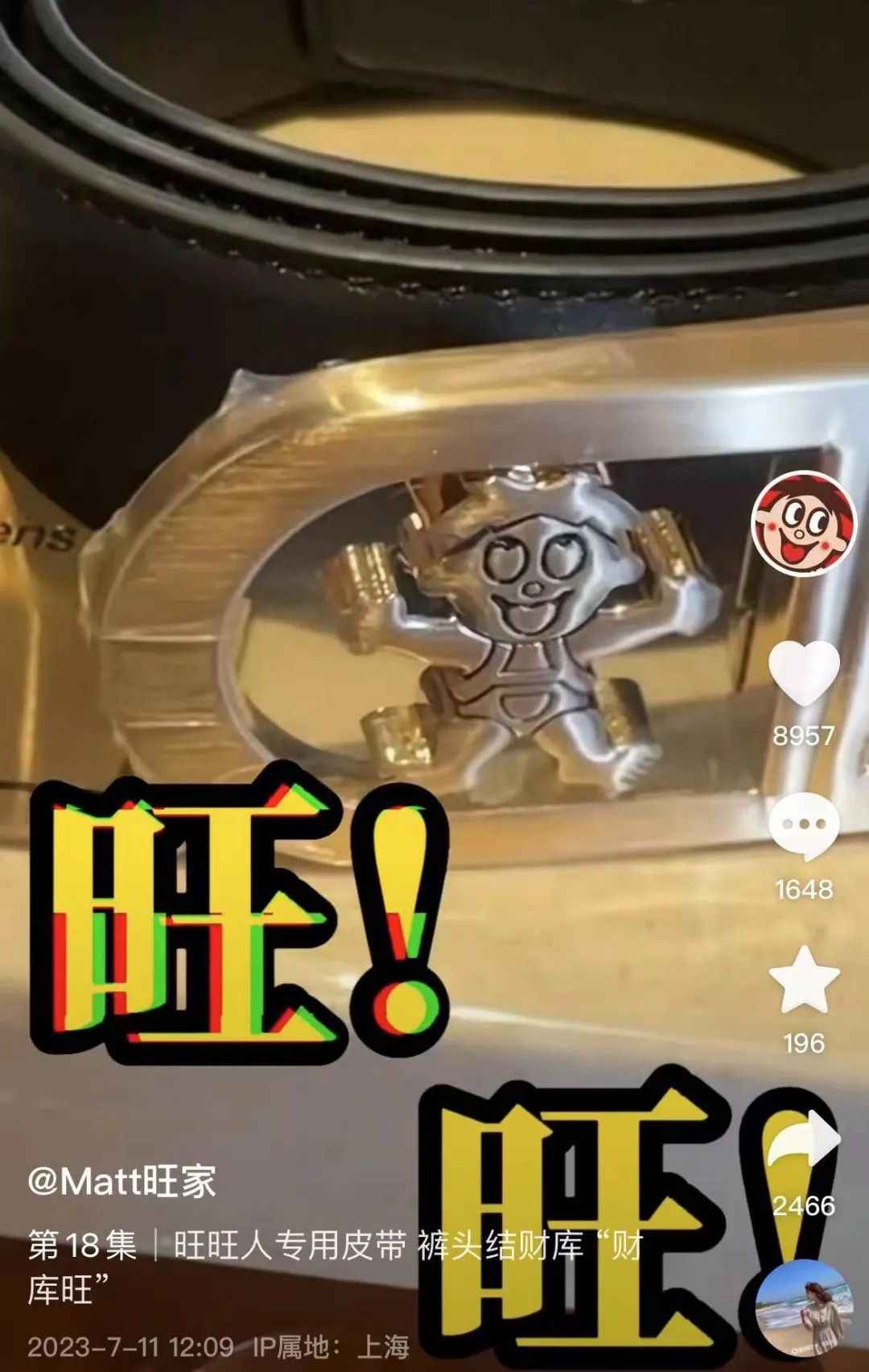 旺旺和旺仔是父子关系,旺旺纯牛奶与旺仔属于一个品牌吗