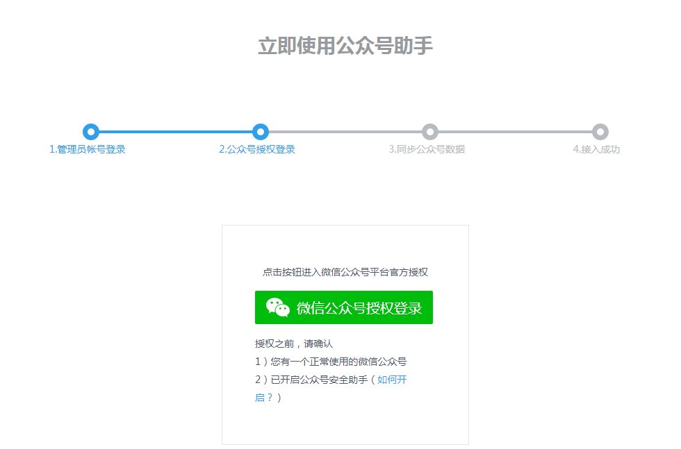 公众号模板消息如何使用,微信公众号消息通知模板