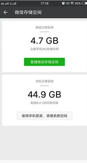 为什么qq微信占用手机内存这么大,微信为何会占用大量内存