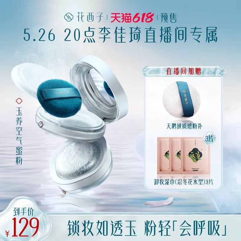 李佳琦618美妆节直播的预告单,李佳琦618直播预售清单