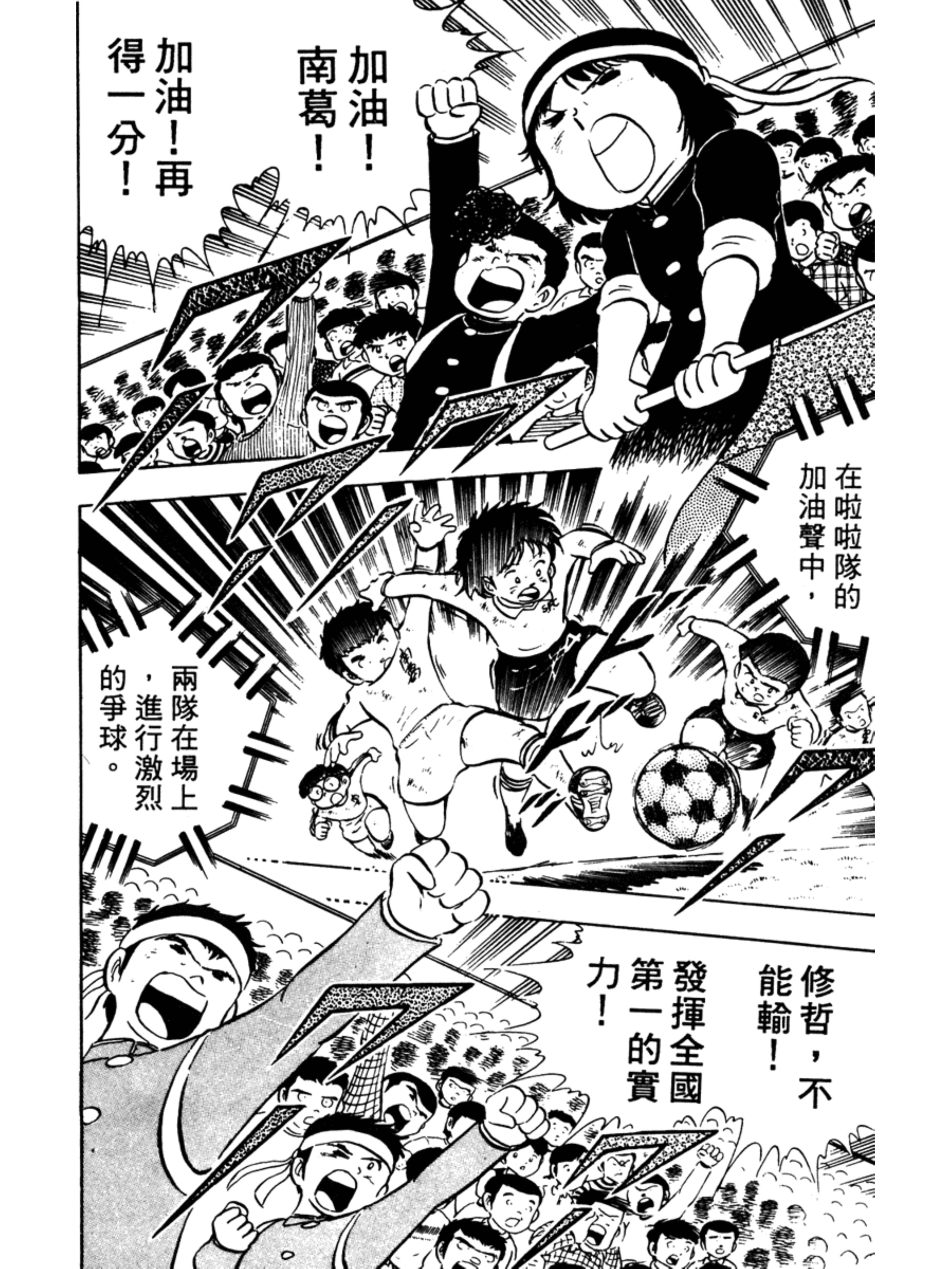 足球小将分集解说合集,足球小将第二季结局怎么样