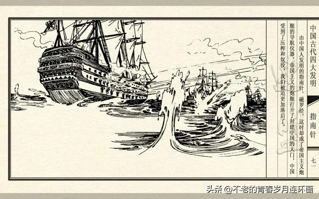 中国四大发明指南针的介绍,古代四大发明指南针的制作