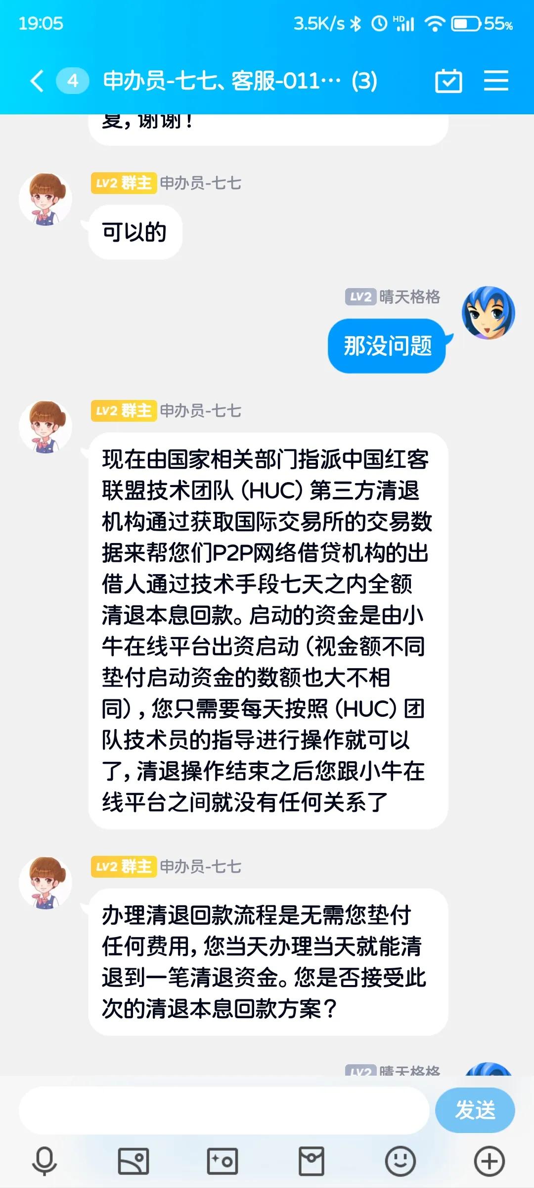 深度揭秘史上最大金融骗局,小牛骗局揭秘视频