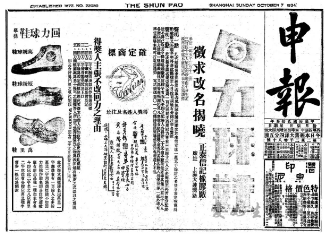 一次破产让我看清了所有的真相,曾经经营不善的回力是怎么翻身的