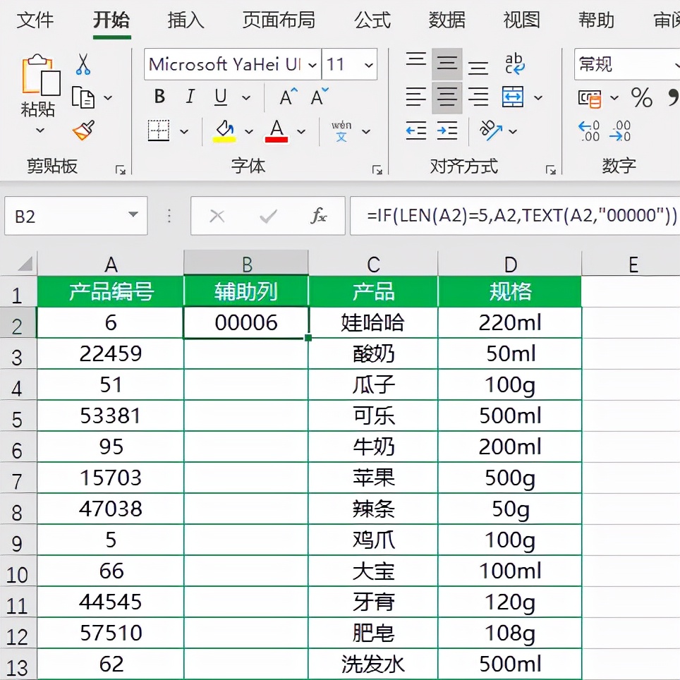 excel怎么把尾数不变成0,excel怎么把不够一页的调整为一页