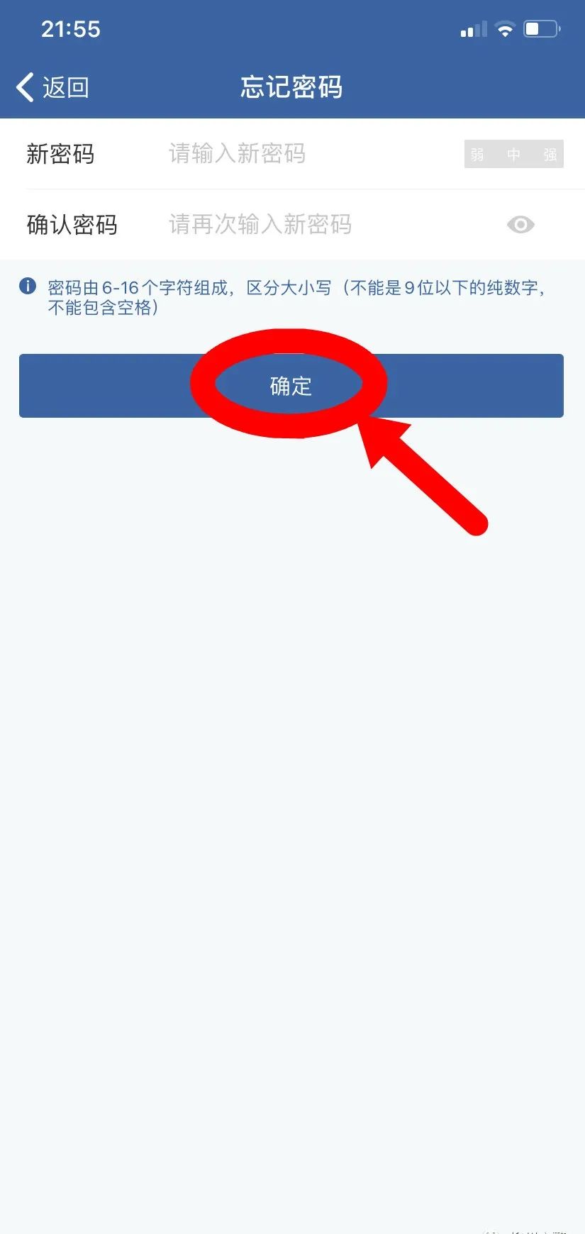 交管12123登录手势密码忘记,交管12123无法登录怎么办