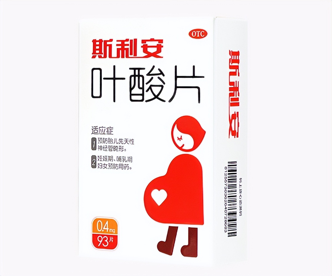 斯利安叶酸片适合老年人吗,斯利安叶酸片男的可以吃么