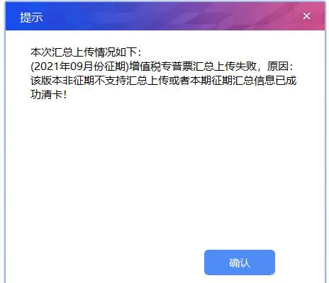 金税盘ukey版如何上报汇总,金税盘非征期抄税怎么操作