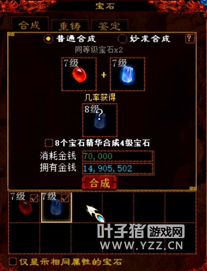 大话西游2五开卡等级能得东西吗,大话西游2怎么合7级宝石