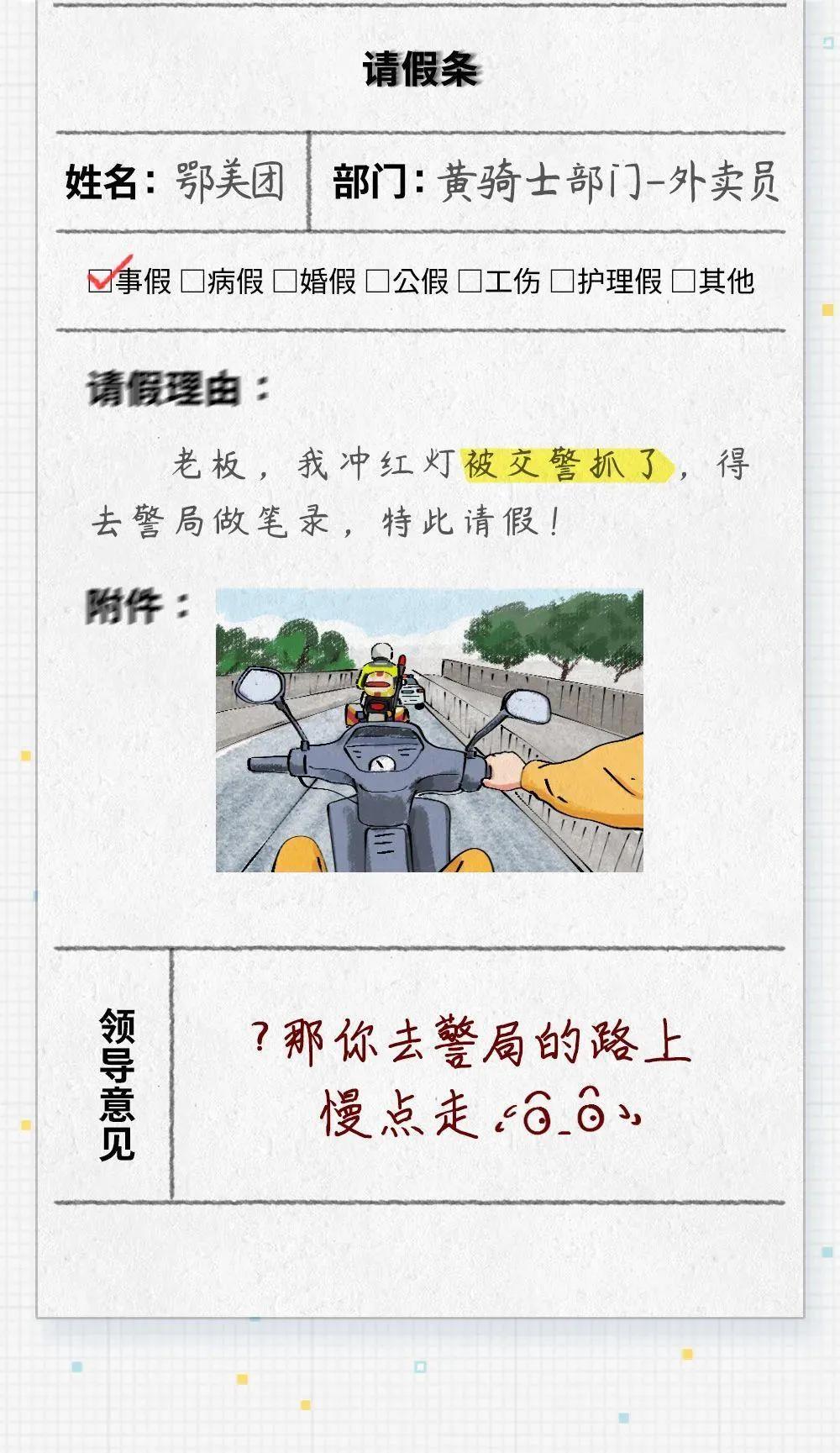 请假的最佳理由保证老板无法拒绝,请假用什么理由老板不容易拒绝