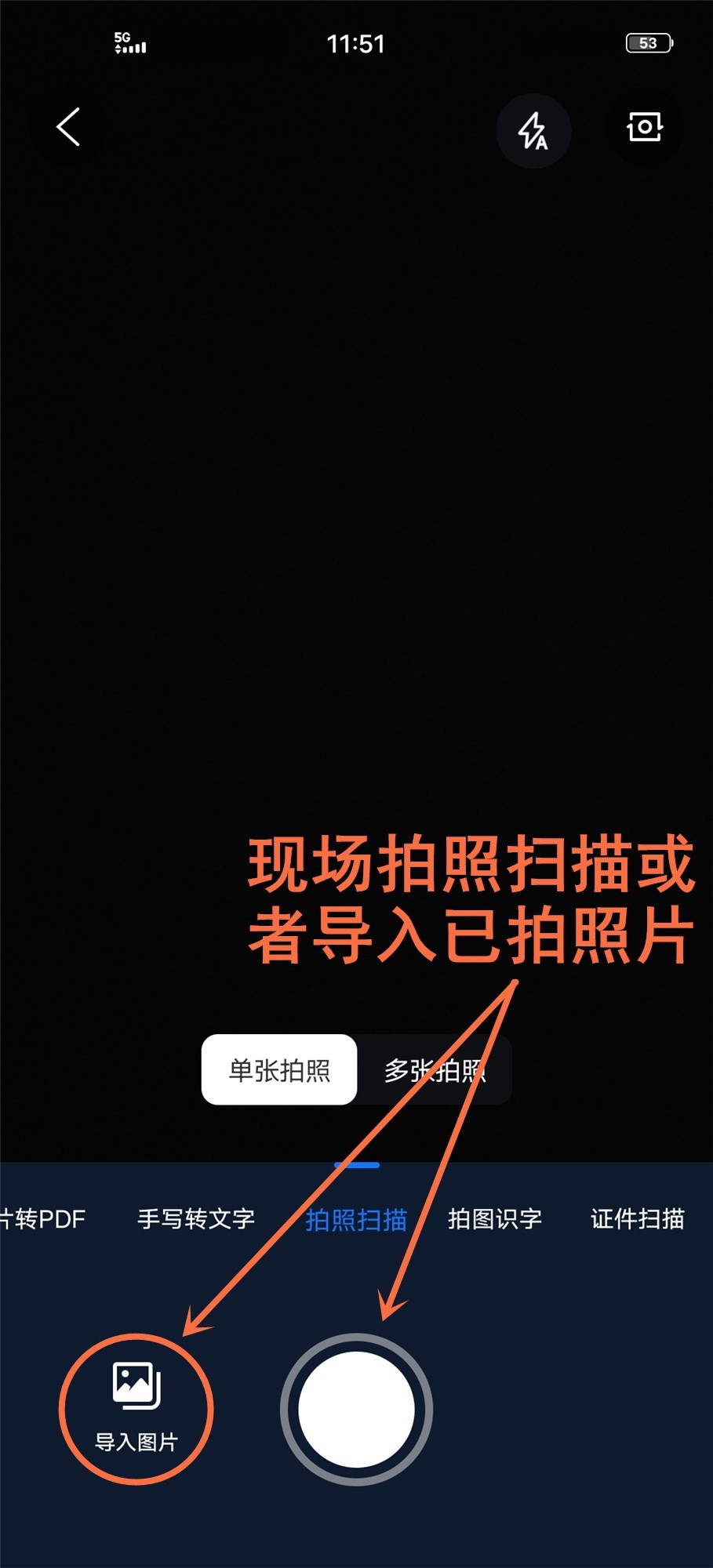 手机扫描图片成电子版用什么软件,手机扫描文件怎么免费弄成电子版