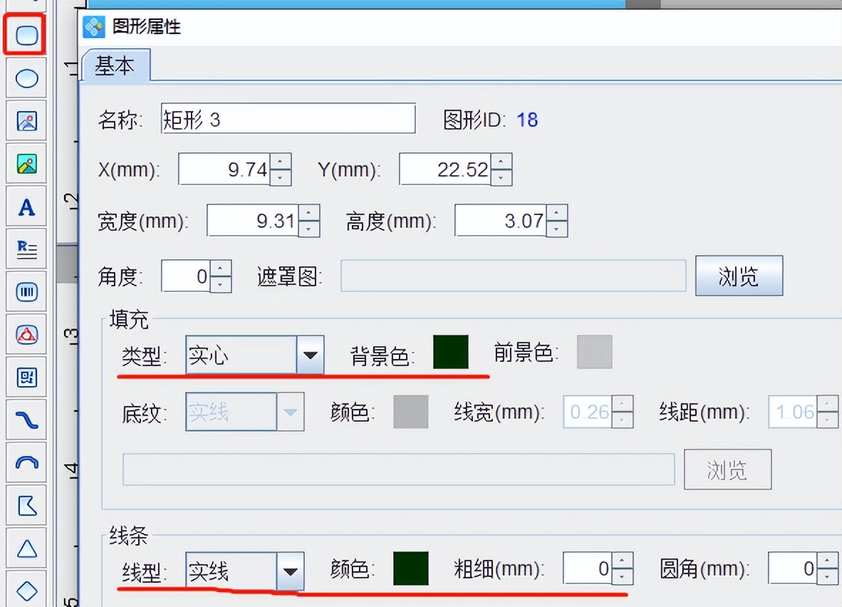 镇江条码标签制作软件,神速条码标签制作
