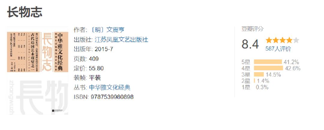 想系统学习园林，这份中国景观园林书单请收好