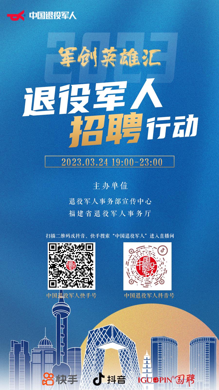 军创企业、上市公司、国企……优质岗位，欲报从速→
