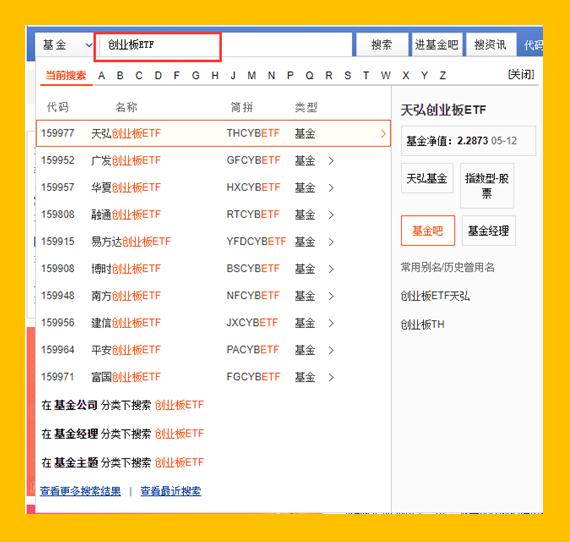 场内基金和场外基金，费用相差有多大？这份ETF操作指南请收好
