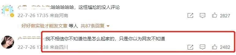粉丝看直播不买遭骂,假冒劣品漫天吹,这7位明星带货吃相太难看