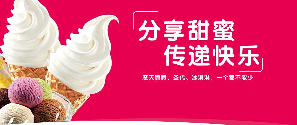 蜜雪冰城茶饮加盟店,加盟蜜雪冰城茶饮要多少钱