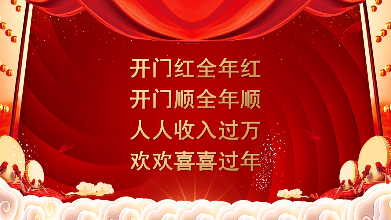 年会暨颁奖盛典ppt模板,年会活动方案ppt模板免费下载