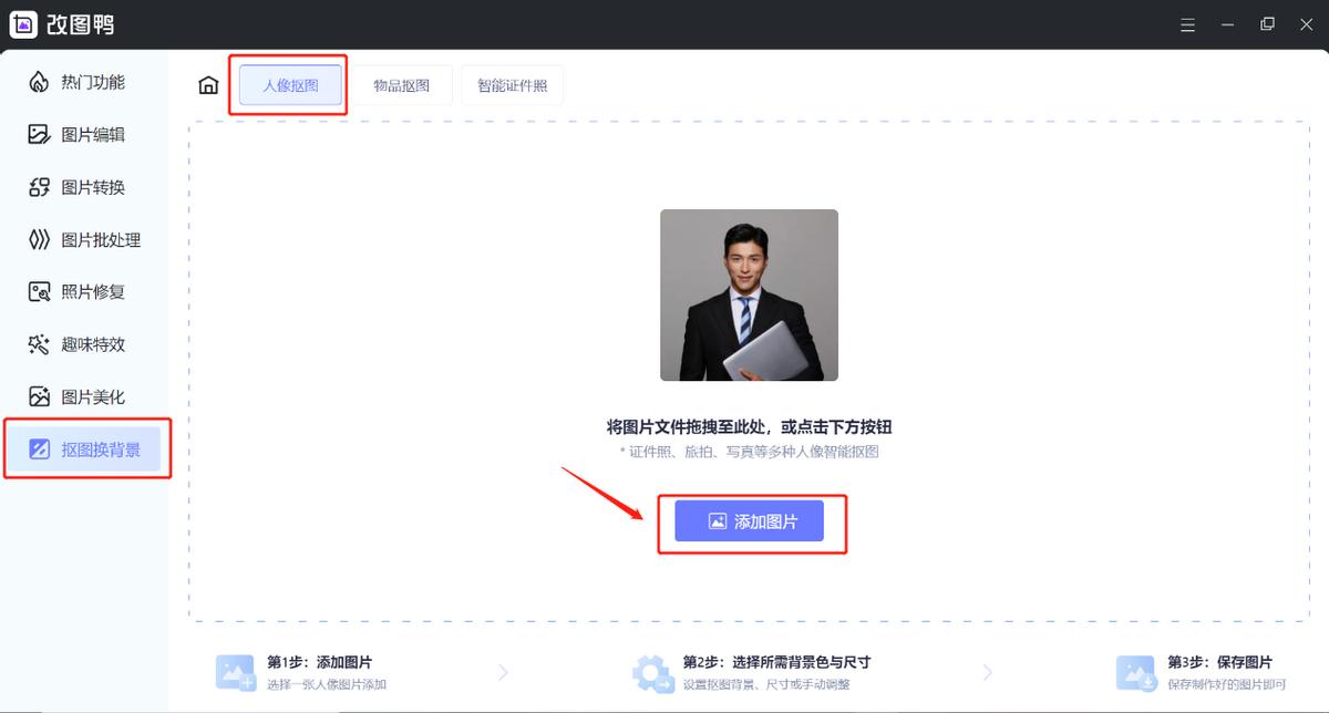 ps里最简单替换背景颜色方法,ps如何把图中某一个颜色替换掉