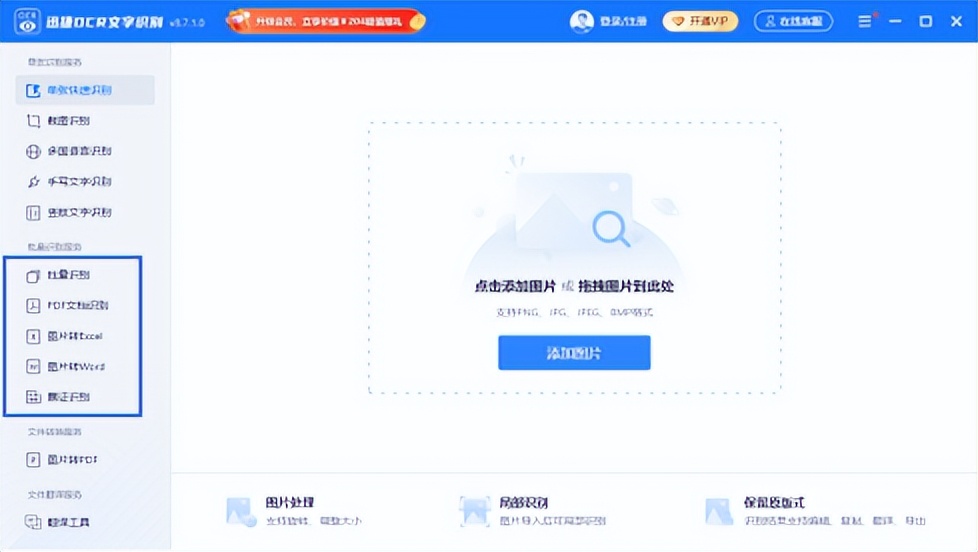 一键图片排版word,图片文字转换成word后怎么排版