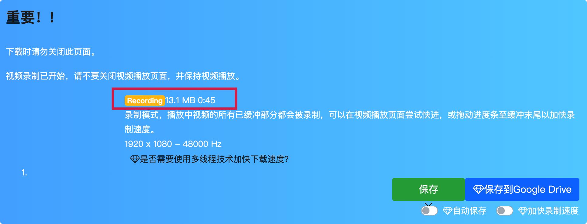 浏览器插件，*载下**你看到的视频。