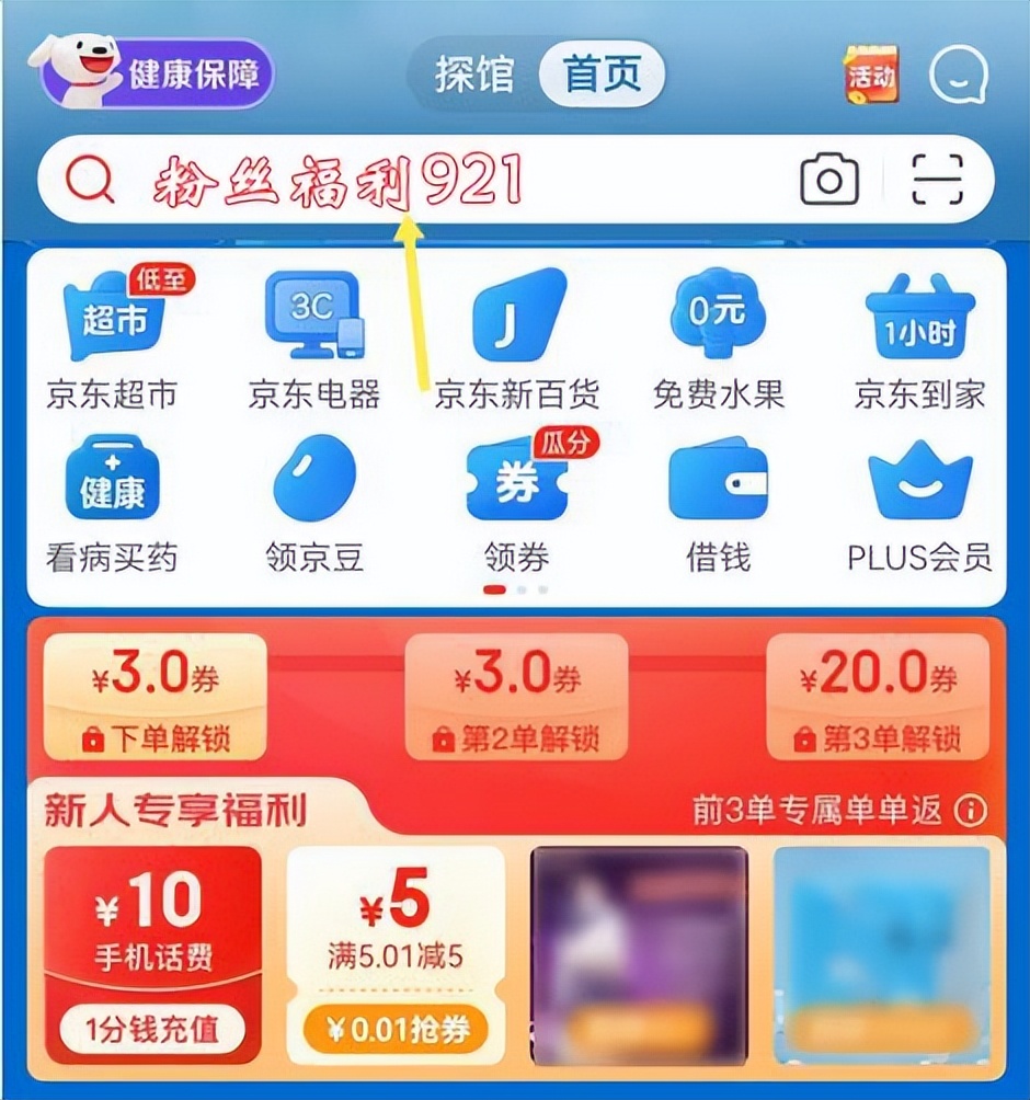 京东年货节什么时候有百亿补贴,京东年货节满减开始时间