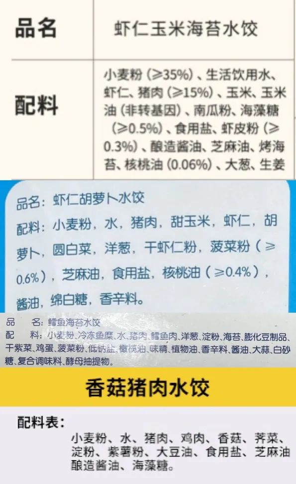 2023婴儿食品品牌排行榜前十名,宝宝辅食水饺推荐